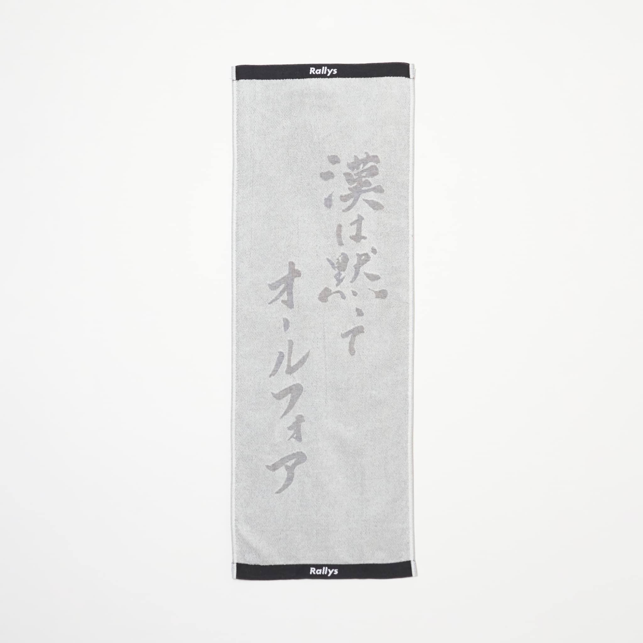 【Rallys】ラリーズ『漢は黙ってオールフォア』タオル 漢タオル 心が熱くなる卓球タオル