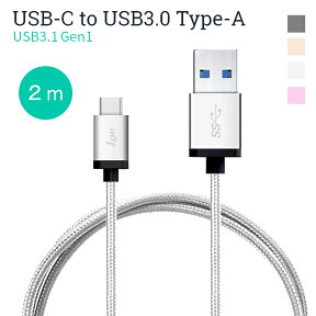 LOE(ロエ) usb type c ケーブル ( 2m ) USB-C to USB-A 3.0USB-IF 規格準拠 android 急速充電 type-c usbケーブル