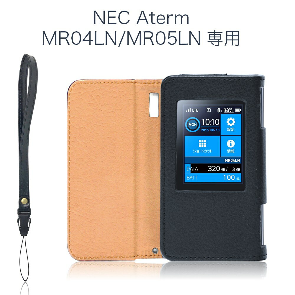 LOE(ロエ) Aterm MR05LN / MR04LN ケース モバイルルーター高級PUレザー仕様 保護フィルム 付（LOE(ロエ)0230-F）