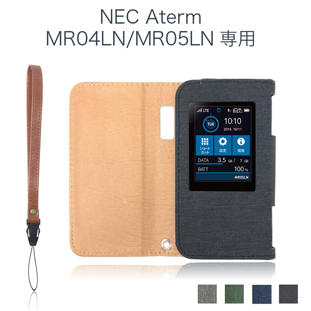 Aterm MR05LN / MR04LN ケース モバイルルーターキャンバス素材・防滴仕様 保護フィルム付