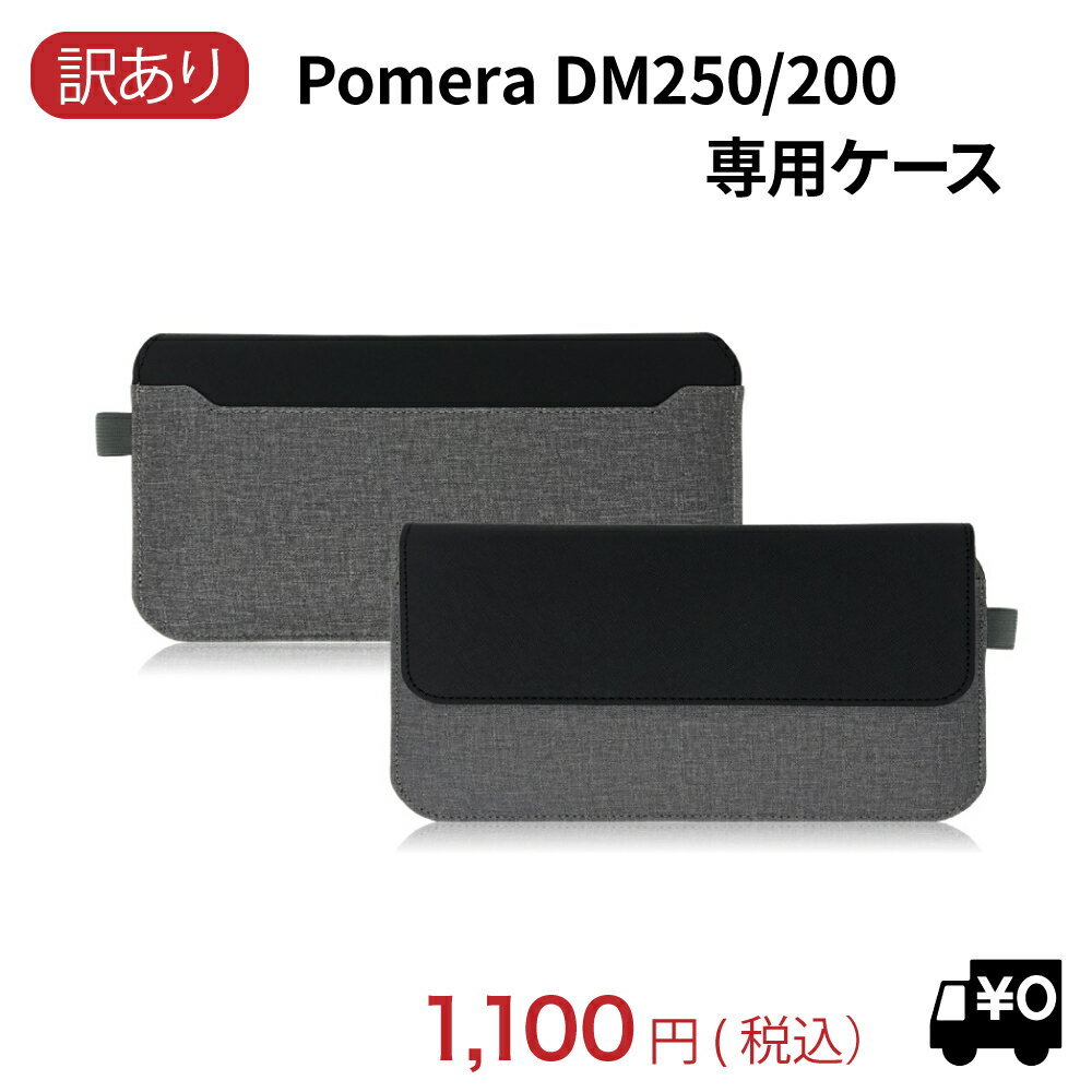 【訳あり/アウトレット】LOE(ロエ) ポメラ DM200 専用 ケース PUレザー