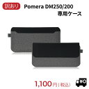 LOE(ロエ) ポメラ DM200 専用 ケース PUレザー