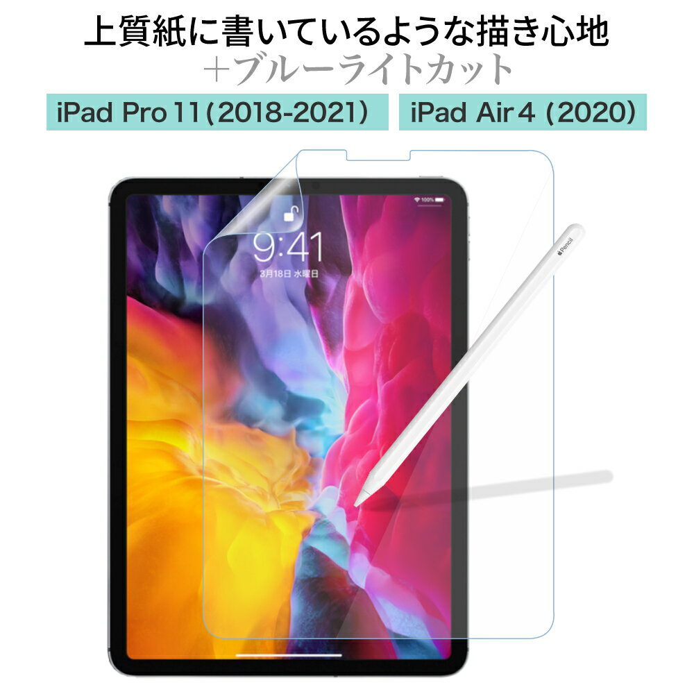 LOE(G) u[CgJbg y[p[ZX tB for iPad Pro 11 (2021) / iPad Air4 (2020) ɏĂ悤ȃCeBO^b`tNV tیtB iPad Air 5 2022