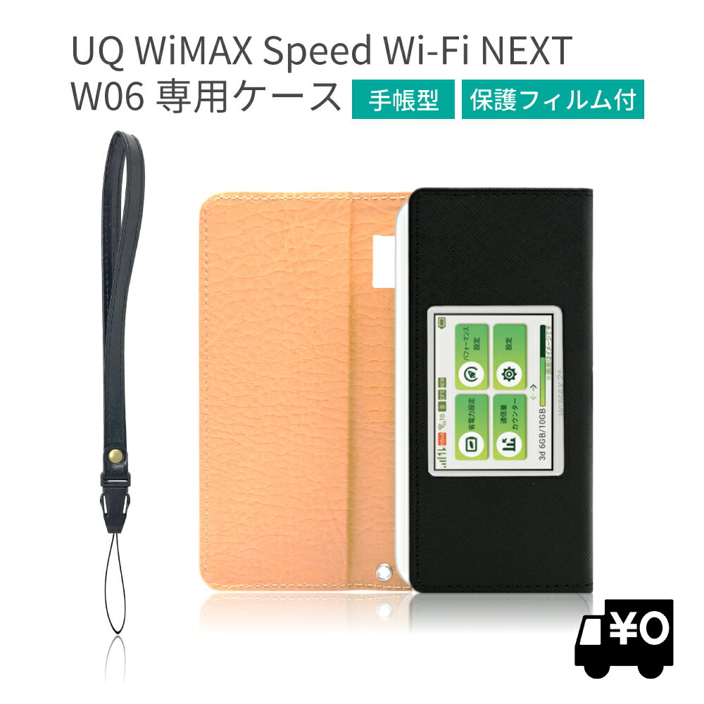  yVLO1  LOE(G) UQ W06 Speed Wi-Fi NEXT oC[^[ P[X PUU[ ی tB t