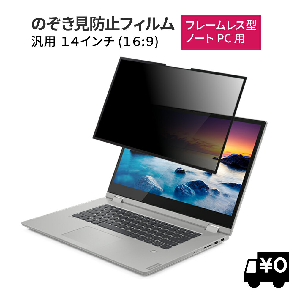 LOE(ロエ) 14インチ ノートパソコン 