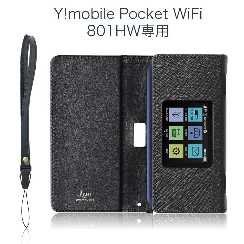 LOE(ロエ) y!mobile(ワイモバイル) Pocket WiFi 801HW モバイルルーター ケース  保護 フィルム 付