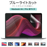 ڳŷ1̡ LOE() MacBook Air / MacBook Pro ֥롼饤ȥå ݸե 쥢 ȿɻ վ ե ޥå֥å ޥå֥åץ 13 13.6 14 15 16 M1 M2 2015 2016 2017 2018 2019 2020 2021 2022