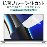 LOE()  ֥롼饤ȥå MacBook Air / MacBook Pro m1 m2 վ ݸե ȿɻ 忧Ƹ䤹»ʤʤ ե mac ޥå֥å ޥå֥åץ 13 14 15 16 2015 2016 2017 2018 2019 2021 2022 2023