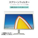 ＼30日はポイント最大5倍／ NEC LAVIE Desk All-in-one DA500/MAB [27インチ] 機種で使える 透過率96％ クリア光沢 液晶保護 フィルム 保護フィルム メール便送料無料