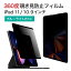 LOE() 360 ޥͥåȼ ɻߥե iPad Pro 11 4 M2 2022 /iPad Air5 5 Air4 /iPad Pro 11 2021 ץ饤Хե륿 ñ ֥롼饤ȥå ݸե ȿɻ 岼Τɻߡפ򸫤