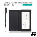 Item Description Galaxy Mobile Wi-Fi SCR01 モバイルルーター ケース 保護フィルム 付 au / UQ mobile シンプルでベーシックなデザインに拘った、au/UQモバイル 5G　Mobile Wi-Fi SCR01 モバイルルーター専用ケースです。 SCR01向けデザインでケースを装着したままでも充電が可能です。また、ケースのカバーを背面に折り曲げれば、ルーター本体のキックスタンドを使用せずに自立するスタンド機能が備わっています。 薄く肌触りがよいLOE独自のタブレットケースに用いられる本革に近い高級PUレザーを用い、ルーター本体を衝撃や傷からソフトに守ります。 ベルトやリュックサック、ビジネスバッグに吊り下げることができる、脱着式ストラップが付属します。ご愛用のストラップやカラビナリングにも取り換えが可能です。 付属の保護フィルムは、透明度の高いクリアタイプ。スクリーンの擦り傷防止用にフィルムを貼っているだけでも安心です。万一、保護フィルムを貼るのを失敗した方にも安心保証付き。 サイズ 15.5 x 17.3 x 2.2 cm (ケース開口時） カラー 2色展開 素材 PUレザー 付属品 本体・ストラップ・保護フィルム 対象製品 Galaxy 5G Mobile Wi-Fi SCR01 (au/UQ) 備考 -