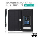 LOE(ロエ) NEC Aterm MR10LN モバイルルーター ケース 保護フィルム 付