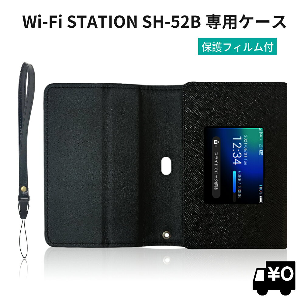 LOE(G) hR Wi-Fi STATION SH-52B p oC[^[ P[X hw { یtB t (ubN)