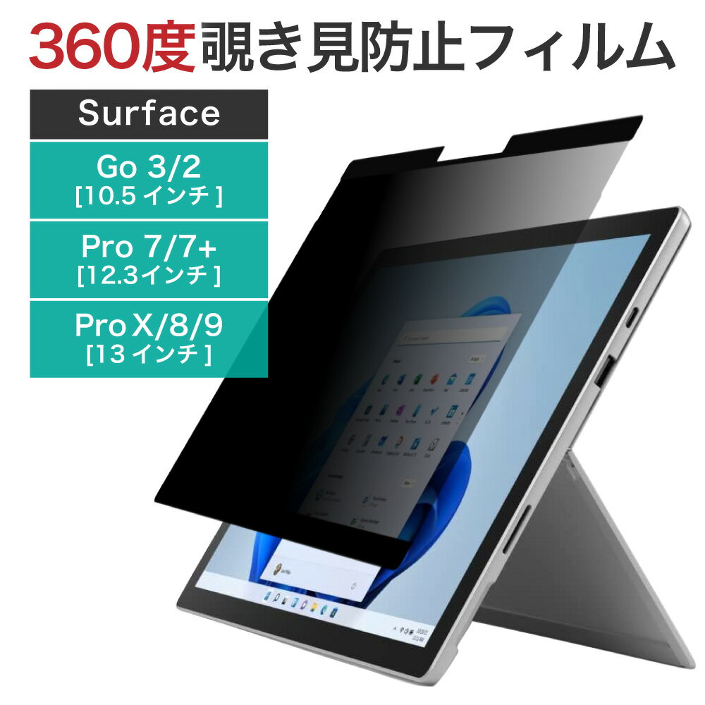 LOE() Surface Pro / Surface Go  360 ɻ ݸե ڥޥͥåȼ ץ饤Хե륿 ֥롼饤ȥå ȿɻ 쥢 12.3 եץ 7+ 7 6 5 / 10.5 ե 2 3 4 / եץ 8 9 X