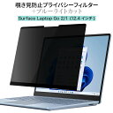 LOE(ロエ) Surface Laptop Go 2 / 1  覗き見防止 保護フィルム  プライバシーフィルター ブルーライトカット 反射防止 アンチグレア (サーフェスラップトップゴー2)