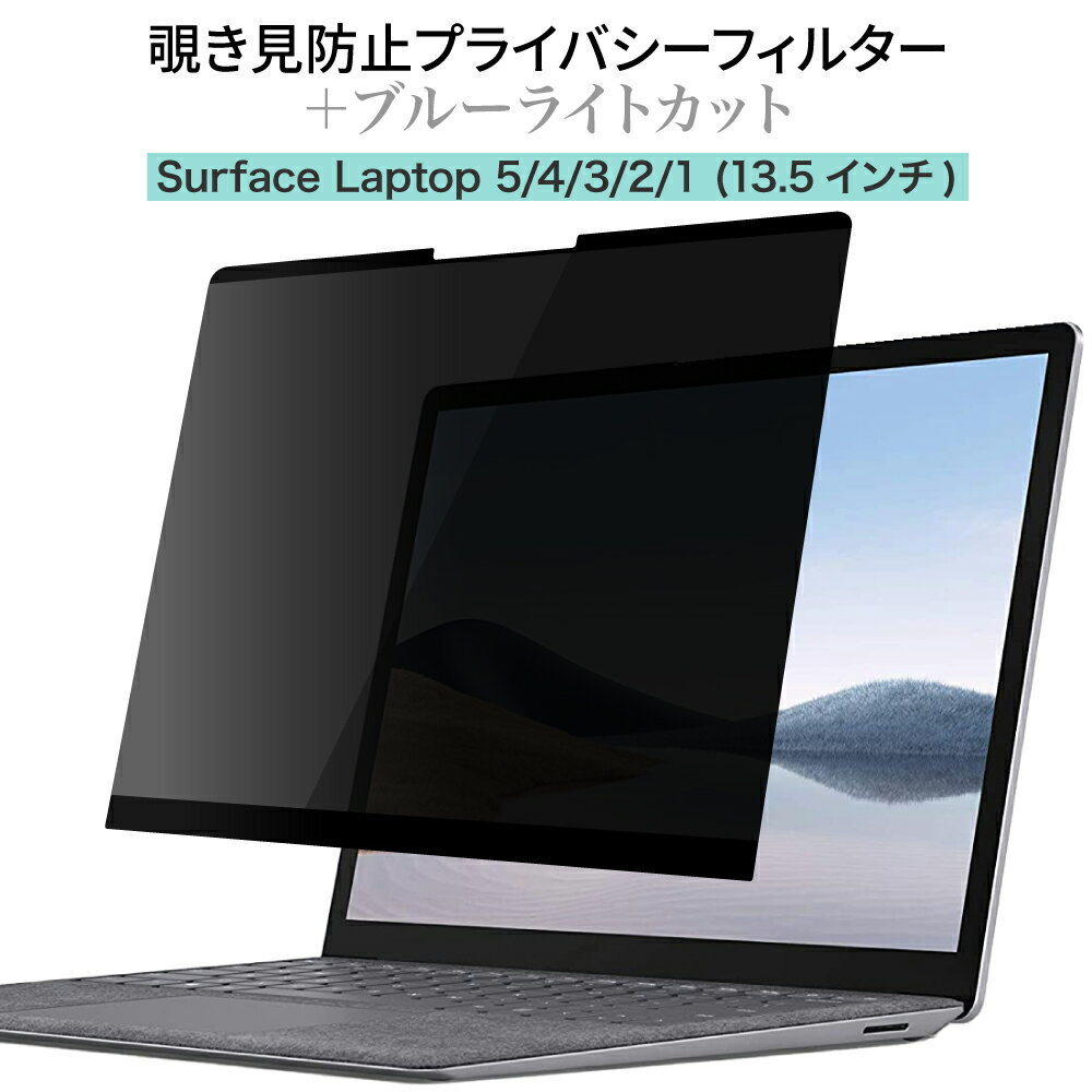 LOE() Surface Laptop 5 / 4 / 3 / 2 [13.5] ɻ ݸե ڥޥͥåȼ ץ饤Хե륿 ֥롼饤ȥå ȿɻ 쥢 (եåץȥå5)