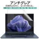 LOE(ロエ) アンチグレア 汎用 PC パソ