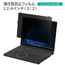 富士通 LIFEBOOK WC2/F3 (2021年10月モデル) 13.3インチ 16:9 向けの 【180度】 覗き見防止 フィルム ブルーライトカット アンチグレア