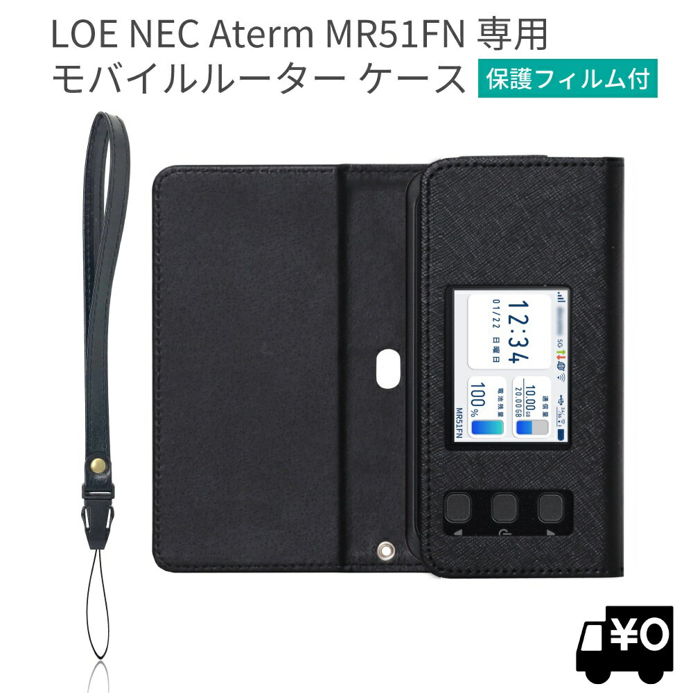 LOE NEC Aterm MR51FN 専用 モバイルルー