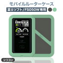 LOE(ロエ) 富士ソフト FS050W 専用 モバイルルーター ケース 日本製 保護フィルム 付 ( ブラック / グリーン)