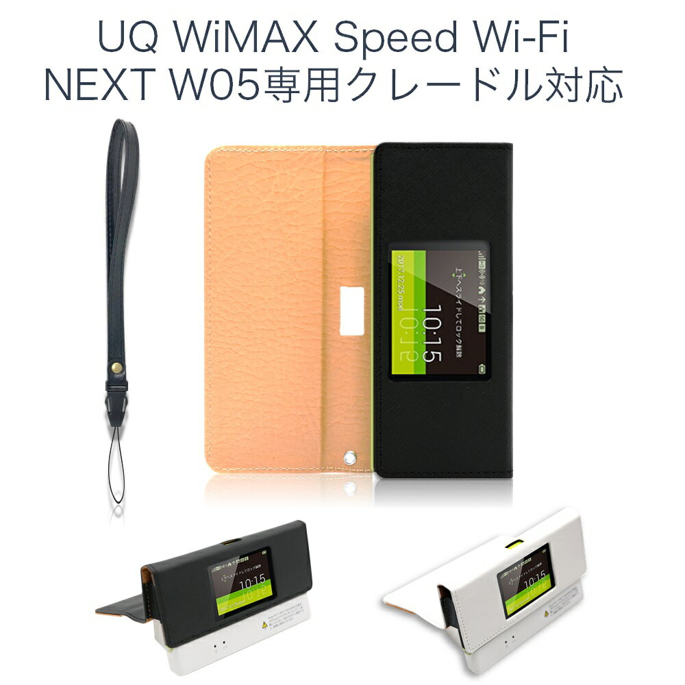 LOE(ロエ) UQ W05 Speed Wi-Fi NEXT専用 モバ