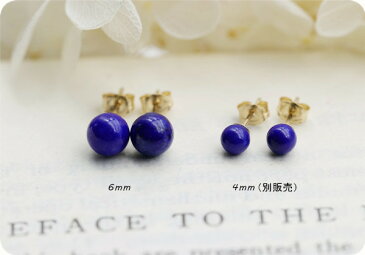 ラピスラズリ 一粒 スタッドピアス 12月誕生石 6mm 1ペア イヤリング 14KGF 925シルバー 10金 18金 天然石 パワーストーン ハンドメイド オーダー可 RALULU.SHU