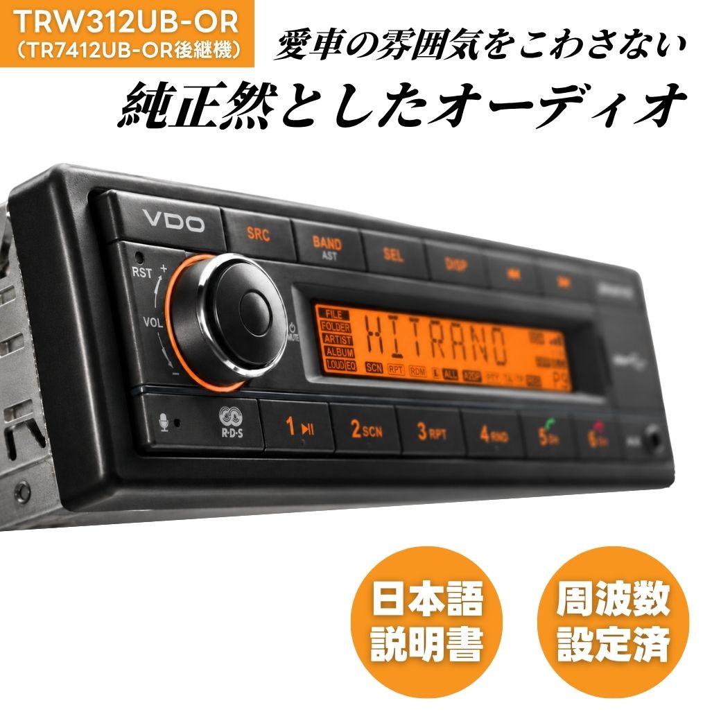 カーラジオ　レトロ 楽天市場】ラジオ レトロ（車用品・バイク用品）の通販