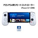 Backbone One for iPhone PlayStation Edition バックボーン コントローラー 公式ライセンス商品