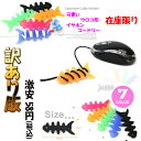 訳あり版 メール便可 可愛いウロコ形 イヤホンコード 収納 ウロコイヤホンコードリール コードホルダーコード収納ケーブル収納コードキーパー iPod iPhone iPhone5s iPad2 ipod touch イヤホンコード マネージャー