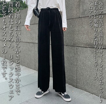 レディース ベロア ズボンロングパンツベロア ワイドパンツ ベルベット ベロア ガウチョパンツ ベロア ロングパンツ ストレート ワイドパンツ ボトムス ベロア素材 生地 ゆったり ストレッチ 足長 あったか 保温 防寒 冷え対策 サルエルパンツ