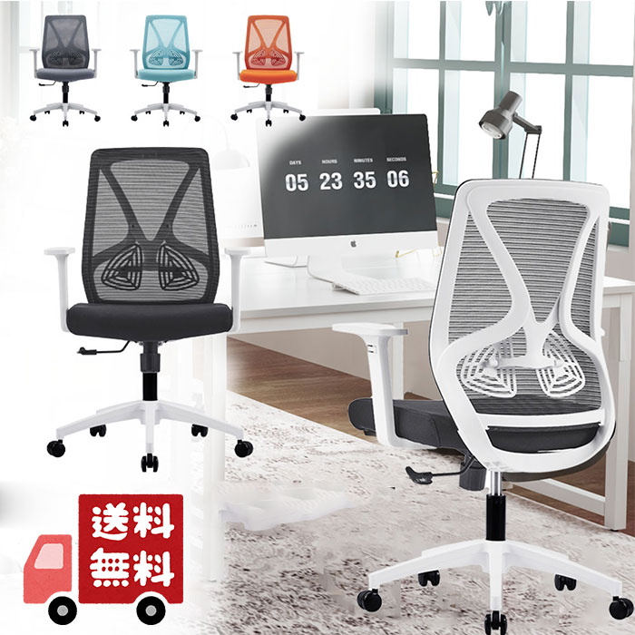デスク用チェア 勉強机用椅子 パソコン椅子 パソコンチェア 腰楽サポート付 オフィスチェア デスクチェ..