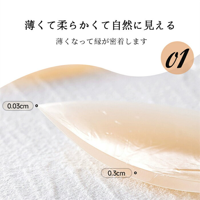 シリコンブラ ヌードブラ シリコンパッド シール 胸 ニップル カバー粘着力 谷間 ...