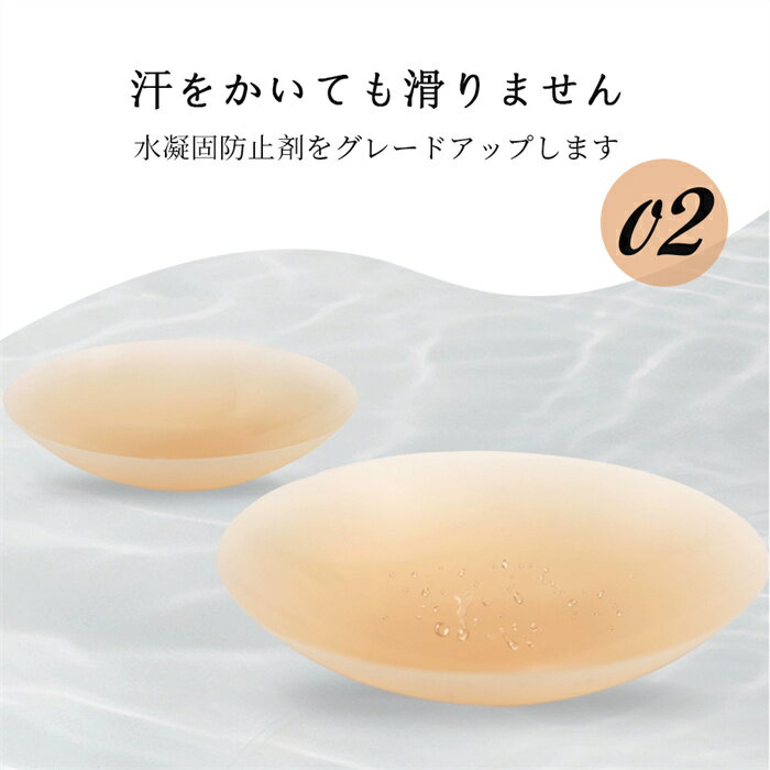 シリコンブラ ヌードブラ シリコンパッド シール 胸 ニップル カバー粘着力 谷間 ...