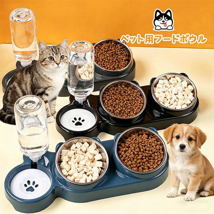 Rakuten - 犬フードボウル 猫フードボウル ぺット用フードボウル ペット食器 ペットボウル水飲み 餌入れ 自動給水 抗菌 洗いやすい 分解できる 乾湿分離 こぼれにくい 衛生的な 猫 犬 ペット用品 キャットトイ 玩具 ペットトイ ペットペットグッズペット用食器給水器給餌器 食器