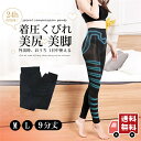 着圧レギンス スリムレギンス 単品 着圧スパッツ レディース 補正下着 着圧 レギンス 夏用 スパッツ 着圧タイツ ハイウエスト 寝るとき 美脚 脚痩せ むくみ ダイエット タイツ グラマラス ダイエット ヨガ 加圧レギンス 着圧スパッツ