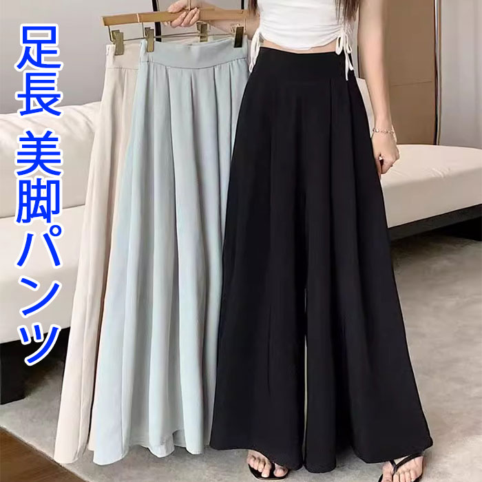 Rakuten - ストレートパンツ レディース ハイウエスト ワイドパンツ イージー スラックスサラサラ素材 春 夏 美脚 脚長 オフィスカジュアル 黒 ベージュ レディースファッション ボトムス パンツ