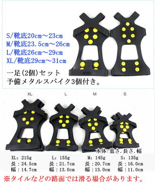 雪滑り止め スパイク 雪道 山路の滑り防止 靴底用 雪道や凍結道も滑らない携帯できる靴用ゴム底 かんじき アイゼン スノーシュー アイススパイク