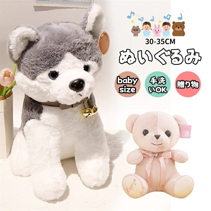 Rakuten - こいぬ こぐま ぬいぐるみ 可愛い ぬいぐるみ スーパーもちもちぬいぐるみ柔らかい 添い寝枕 癒される抱き枕 気持ちいい抱き枕 多機能 ソファー背当て ふわふわ 面白いギフト・お祝い・ クリスマスプレゼント(30CM-35CM)