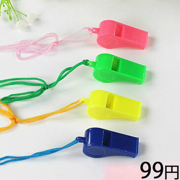 プラスチックホイッスル(笛) プラ呼子笛 防災 景品 玩具 おもちゃ 縁日 お祭り イベント 子ども会 子供会 玩具 防災 防犯 ホイッスル 粗品 防犯 販促 カラー お祭り問屋 プラスチックホイッスル 緊急時 災害時 景品