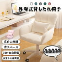 可愛いイス パソコンチェア 椅子 レディース 女の子イス 疲れない 椅子 デスクチェア 疲れにくい 学習椅子 北欧 子供 チェア 学習チェア オフィスチェア パ...