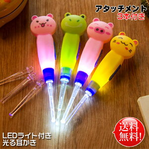 キャラクターシリーズ LEDライト付き耳かき 光る耳かき ライト耳かき ピンセット イヤーピック ライト 付き LED 耳かき アタッチメント 3本付き 耳の奥までしっかり取れる 耳掃除 ピンセット 光るみみかき 光るミミかき 耳掃除 耳そうじ