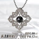 K18WG ブラックダイヤモンドペンダント 豪華 6mm 1.00ct 天然ダイヤ8個 0.17ct SVカットボールサービスチェーン付き ファッション ジュエ...