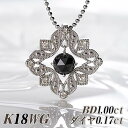 K18WG ブラックダイヤモンドペンダント 豪華 6mm 1.00ct 天然ダイヤ8個 0.17ct SVカットボールサービスチェーン付き ファッション ジュエリー アクセサリー レディース