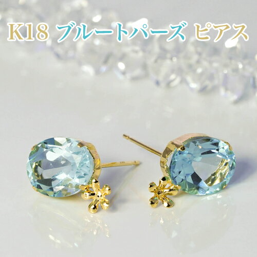 K18ブルートパーズ8×10mm花...