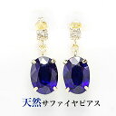 K18 大粒サファイヤピアス両耳ペアー トータル2カラット(1ct×2) ダイヤモンド ブラタイプ K18シリコンダブルロックキャッチ付 レディースジュエリー ...