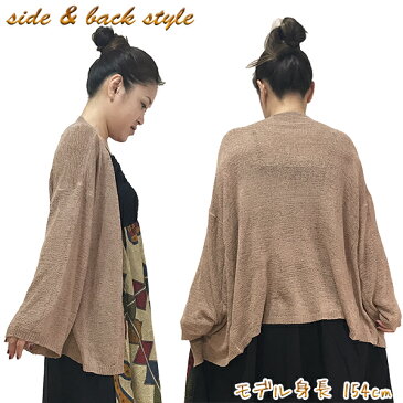【ゆうメール不可】ゆったりシルエット&ふんわりベルスリーブが女子力高め!!ざっくり編みポリエステル前開き長袖トッパーカーディガン!!どんな色柄物ともマッチする着回し度120%のカーデ☆ロングシーズン着まわせます/アジアン/エスニック