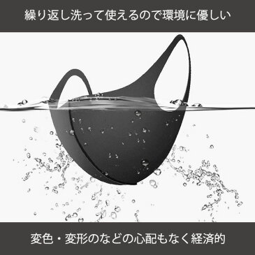 あす楽 即日発送 即納 洗って使える立体ポリウレタンマスク 男女兼用 伸縮性がありフィットします 痛くならない 小顔効果 黒マスク ブラック グレー 3枚セット 3枚組 ファッションマスク レディース 男女兼用