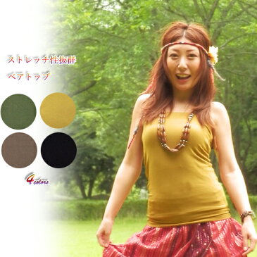 重ね着にぴったり!インナーとしてもオールシーズン使える便利アイテム!!プレーンベアトップ☆レイヤードも楽しめる♪チューブトップエスニックの定番スタイル/ゆうメール対応アイテム