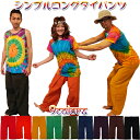 再入荷☆男女兼用!何本でも欲しくなるシンプルロングタイパンツ!!エスニックの定番スタイルに☆無地タイパンツ/エスニック/ファッション/パンツ/PANTS/メンズ/Men's/フィッシャーマンパンツ/レディース/ゆうメール対応アイテム