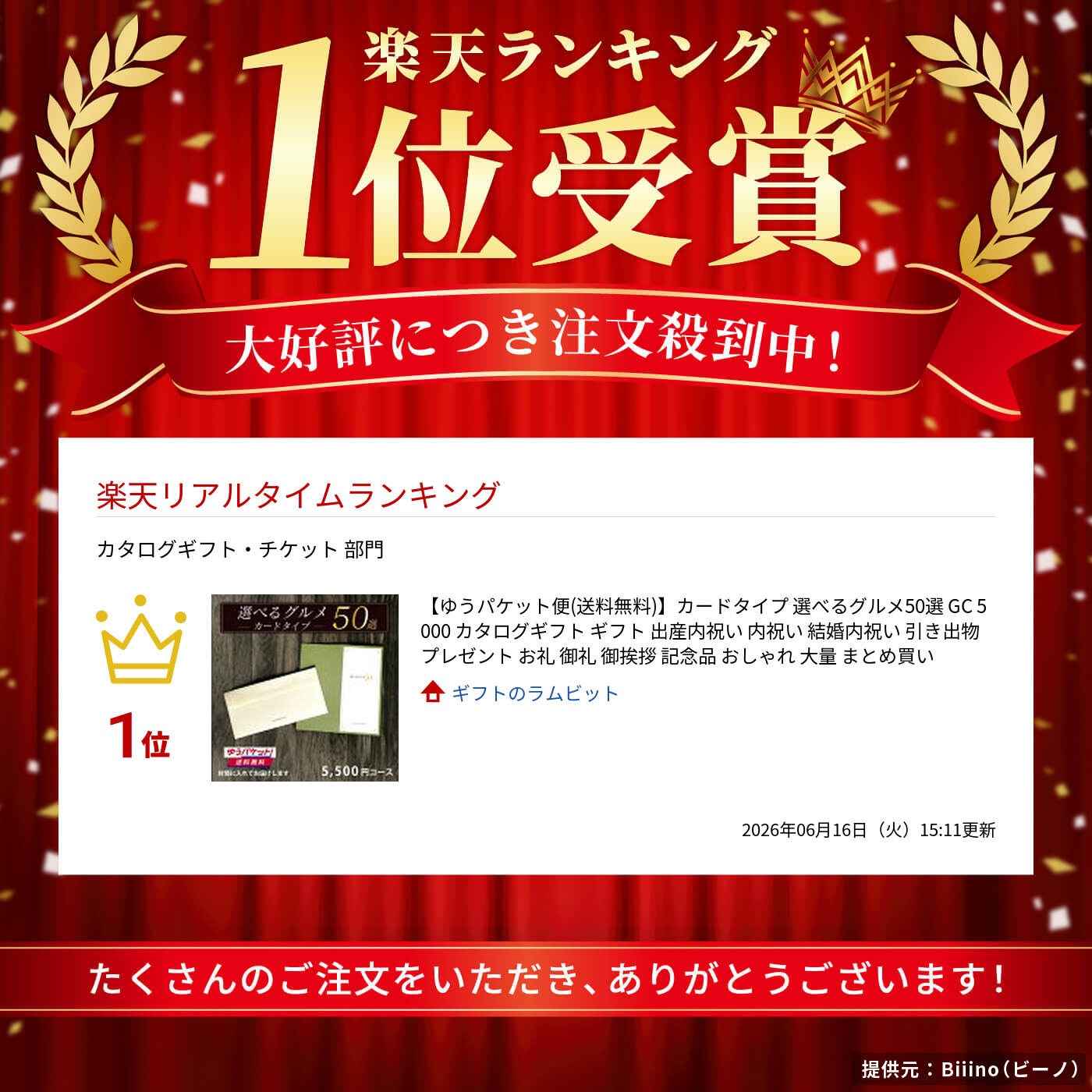 【ゆうパケット便(送料無料)】カードタイプ 選べるグルメ50選 GC 5000 カタログギ...